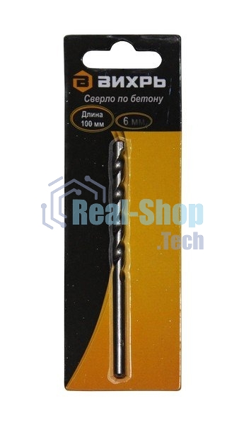 Сверло по бетону ВИХРЬ 6x100, цилиндрический хвостовик (1 шт. в блистере)