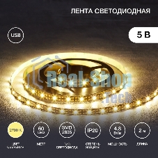 Лента светодиоднаяс USB-коннектором 5 В IP23 SMD 2835 60 LED/м 2 м теплый белый (2700 K) LAMPER
