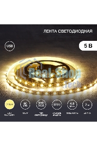 Лента светодиоднаяс USB-коннектором 5 В IP23 SMD 2835 60 LED/м 2 м теплый белый (2700 K) LAMPER