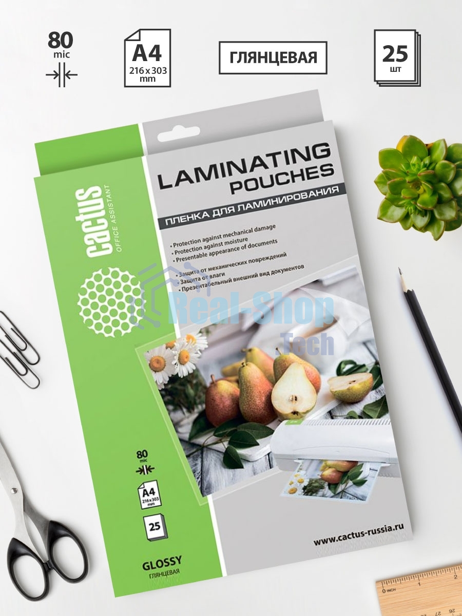 Пленка для ламинирования Cactus 80мкм A4 (25шт) глянцевая216x303мм CS-LPGA48025