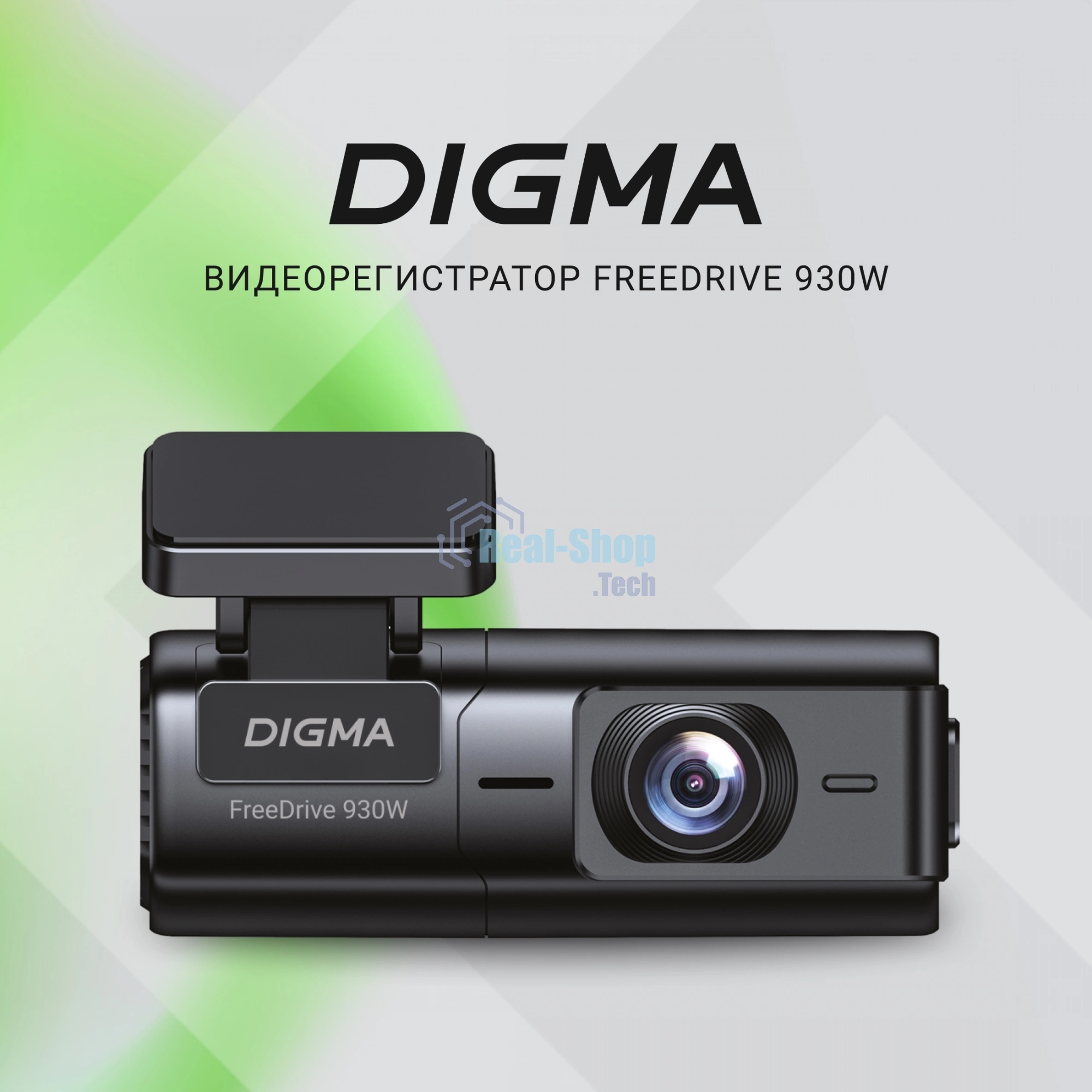Видеорегистратор Digma FreeDrive 930W, 2560x1440, 3
