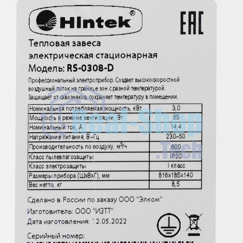 Завеса тепловая 3кВт 220В ТЭН HINTEK RS-0308-D 05.000036
