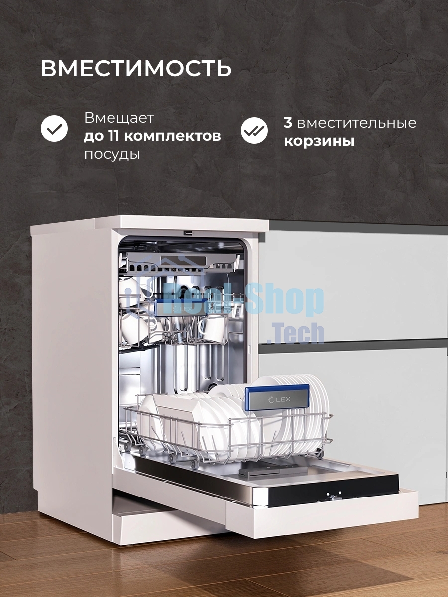 Посудомоечная машина LEX DW4563N WH, белый, 44.8 см, 11 компл., 49 дБ, класс А