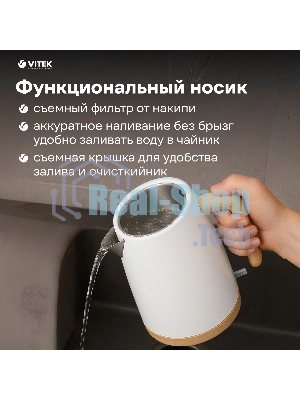 Чайник электрический Vitek VT-1154 1.7л. 2200Вт белый/дерево