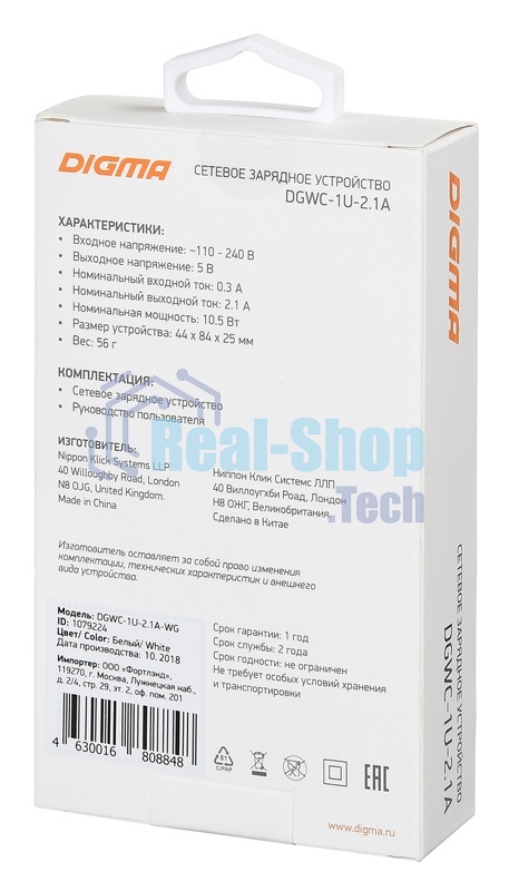 Сетевое зарядное устройство Digma DGWC-1U-2.1A-WG 2.1A универсальное белый
