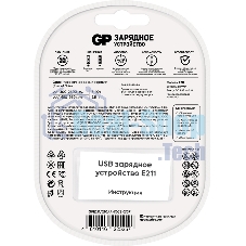 Зарядное устройство GP Rechargeable E211/210AAHCCS-2CR1 AA/AAA NiMH 2100mAh (2шт) блистер
