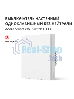 Выключатель умный Aqara Smart wall switch H1 ((with neutral, single rocker) WS-EUK03
