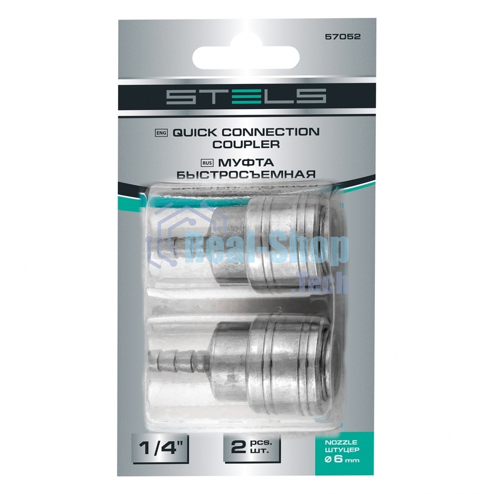 Муфта универсальная быстросъемная (