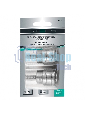 Муфта универсальная быстросъемная (