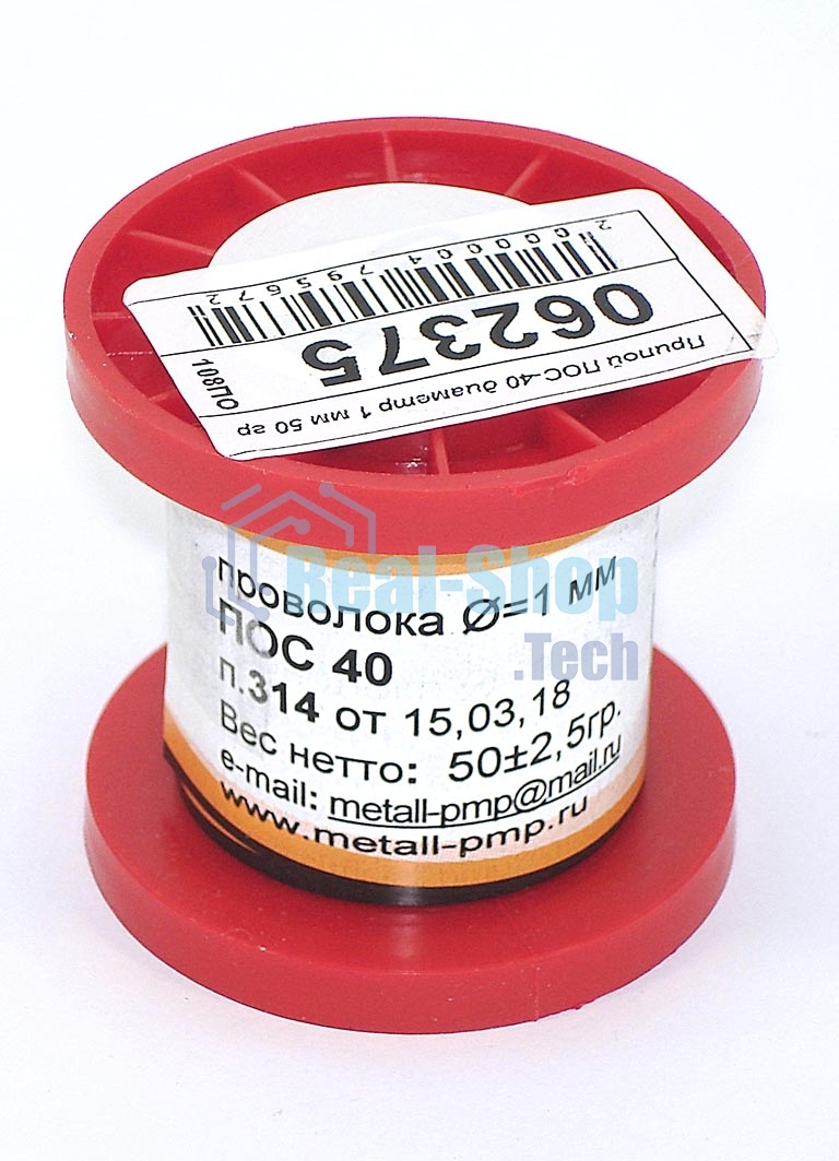 Припой ПОС-40 диаметр 1 мм 50 гр