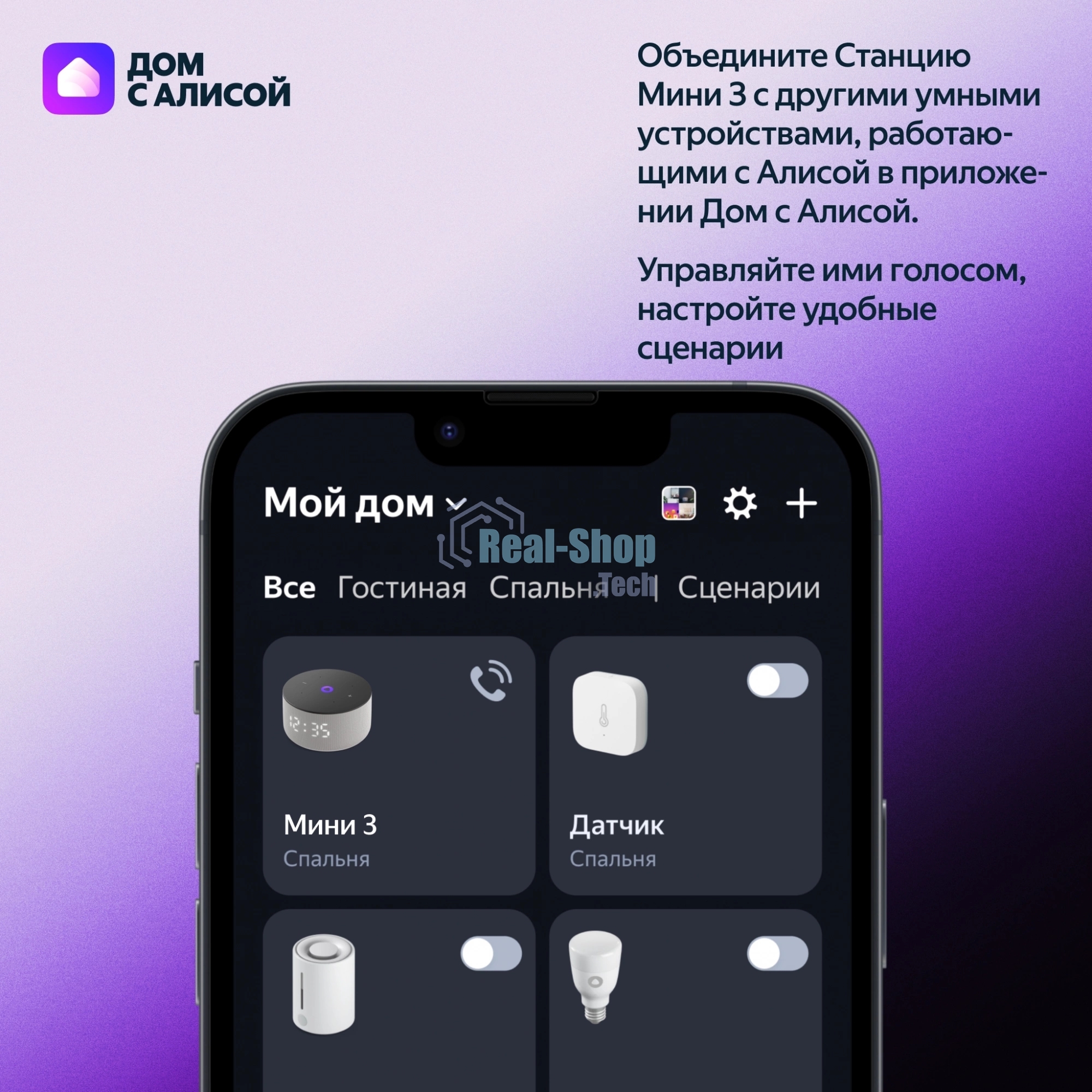 Умная колонка Yandex Станция Мини 3 Алиса лиловый 12W 1.0 BT/Wi-Fi (YNDX-00027LIL)