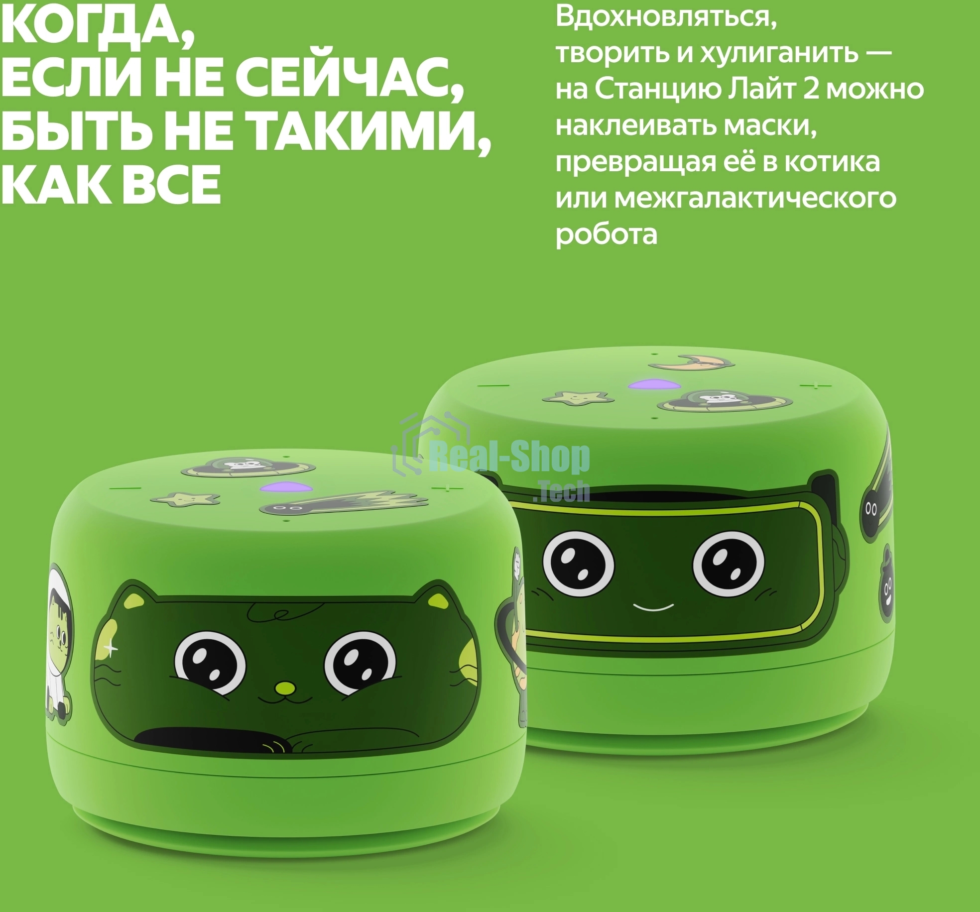 Умная колонка Яндекс Станция Лайт 2 с Алисой, без часов, 6 Вт, модель YNDX-00028 (зеленый)