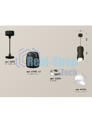 Светильник Ambrella Light XP1142031 SBK/FR черный песок/белый матовый MR16 GU5.3 (A2311, C1142, A2011, C1142, N7175)