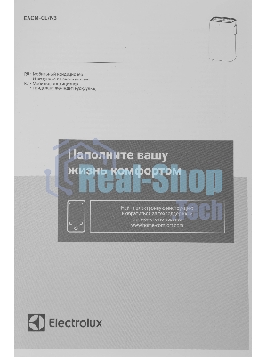 Кондиционер мобильный Electrolux Loft EACM-11 CL/N3 белый площ.27м2