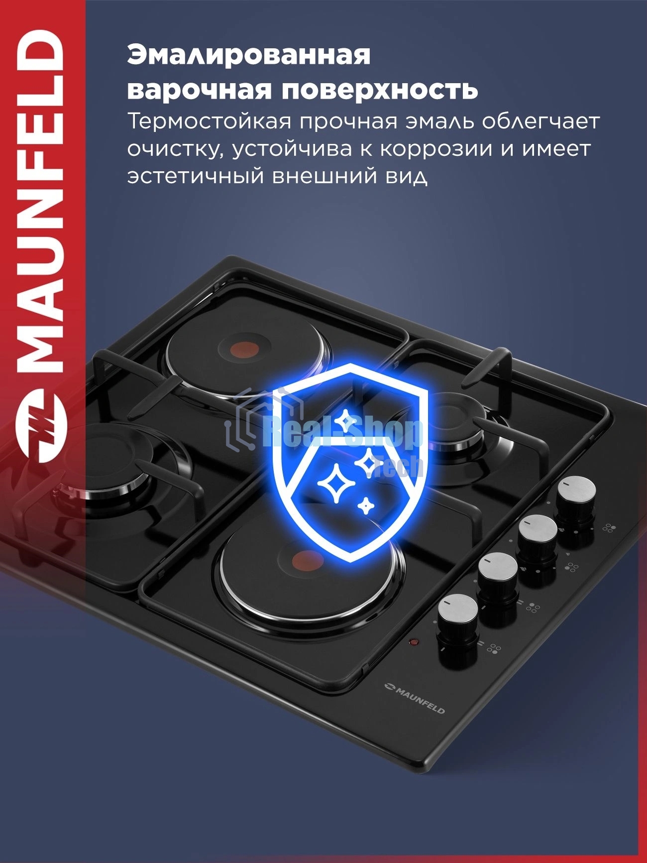 Комбинированная варочная поверхность Maunfeld EEHE.64.5EB/KG, 4 конфорки, эмаль, 4300 Вт