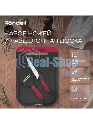 Набор ножей кухонных Rondell RD-1892 компл.:3 предм. разд. дос. черный/бордовый блистер