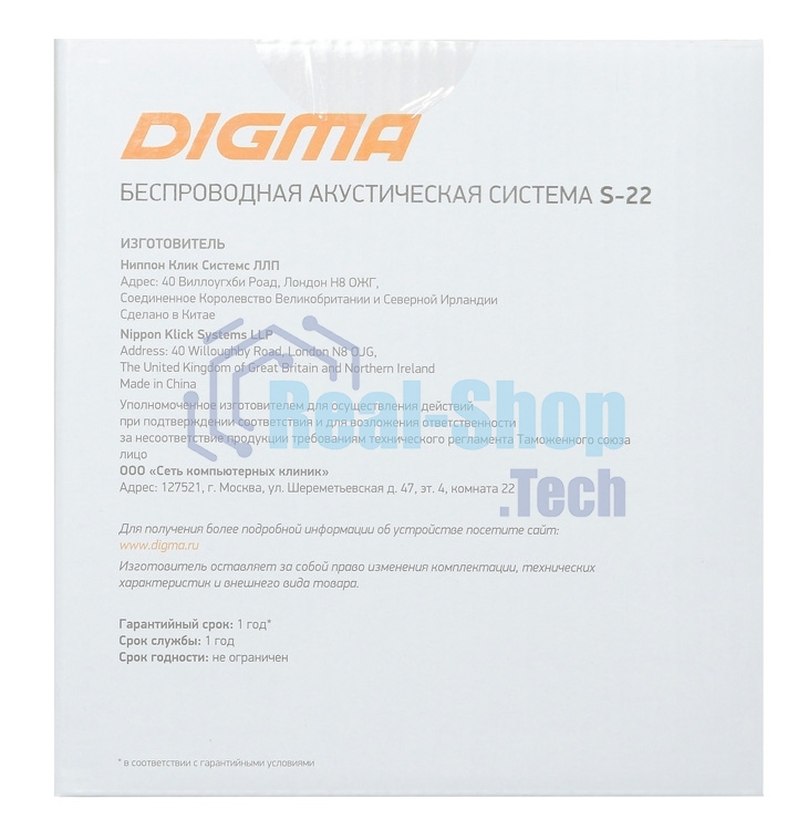 Колонка портативная Digma S-22 черный 15W 1.0 BT 1500mAh (SP2215B)