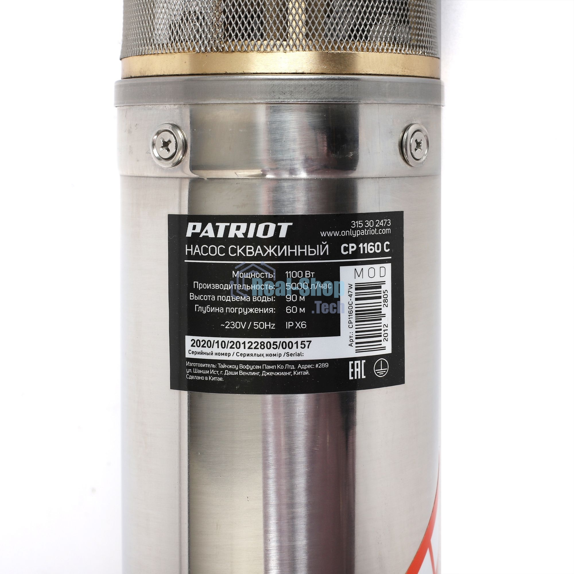 Насос садовый скважинный Patriot CP 1160 C 1100Вт 5000л/час