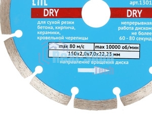 Диск алмазный отрезной сегментный 150х22,2 мм,сухая резка