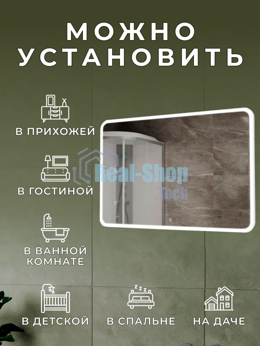Зеркало Bau Stil 100х70, LED подсветка, сенсор, пластиковый защитный корпус