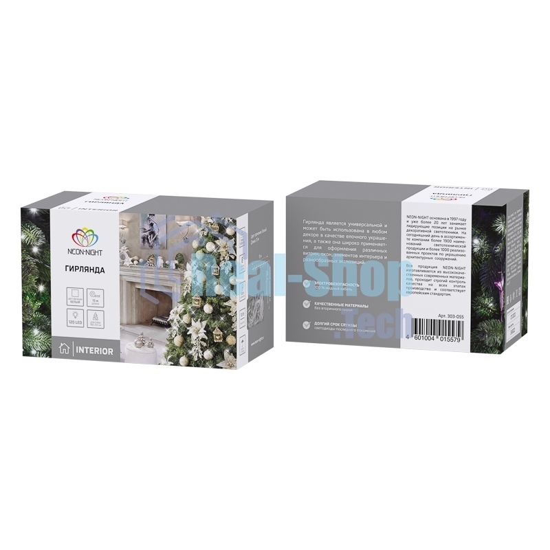 Гирлянда Neon-night 