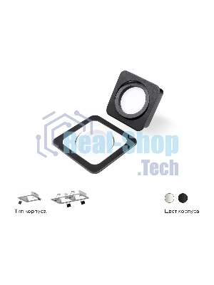 Корпус светильника C7901 SWH белый песок 90*90*H32mm MR16 GU5.3