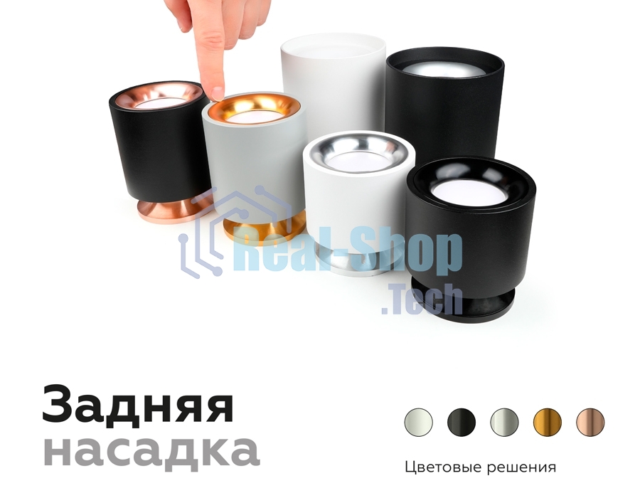 Насадка для корпуса светильника N7010 SWH белый песок D70*H20mm Out2mm MR16