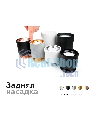 Насадка для корпуса светильника N7010 SWH белый песок D70*H20mm Out2mm MR16