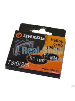 Скобы для мебельного степлера (14мм,тип скобы 53) (1000 шт.)
