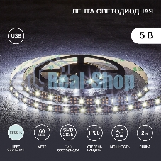 Лента светодиодная с USB-коннектором 5 В IP23 SMD 2835 60 LED/м 2 м белый (6500 K) LAMPER