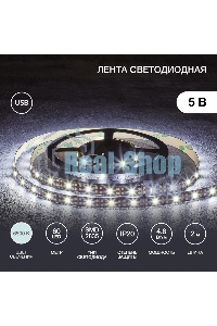 Лента светодиодная с USB-коннектором 5 В IP23 SMD 2835 60 LED/м 2 м белый (6500 K) LAMPER