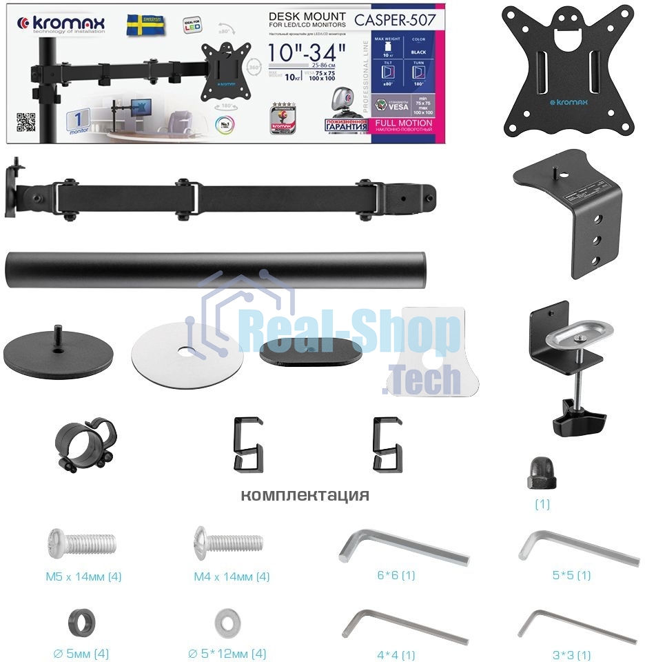 Кронштейн для монитора Kromax CASPER-507 черный 4 шт/уп. 10