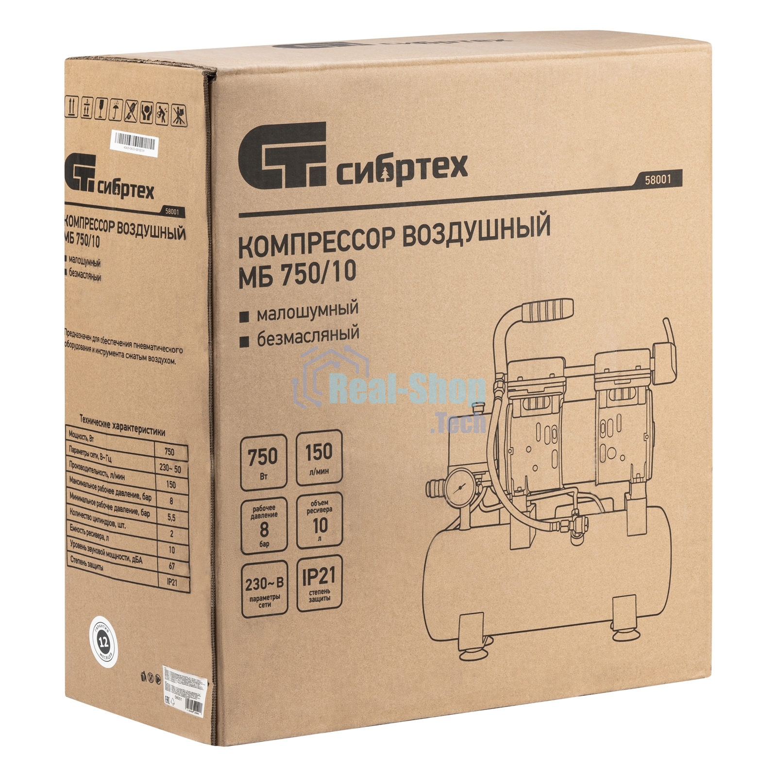 Компрессор безмаслянный малошумный Сибртех МБ 750/10,750 Вт, 10 л, 150 л/мин