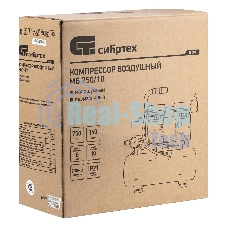 Компрессор безмаслянный малошумный Сибртех МБ 750/10,750 Вт, 10 л, 150 л/мин