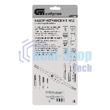 Набор метчиков Сибртех М3-М12, 8 предметов