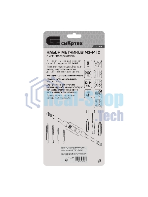 Набор метчиков Сибртех М3-М12, 8 предметов