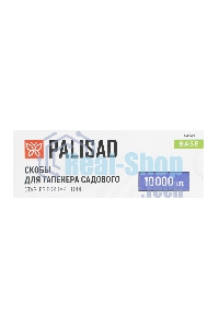 Скобы для тапенера садового Palisad 4 мм, 10 000 шт.