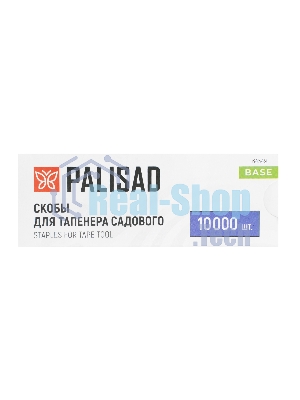 Скобы для тапенера садового Palisad 4 мм, 10 000 шт.