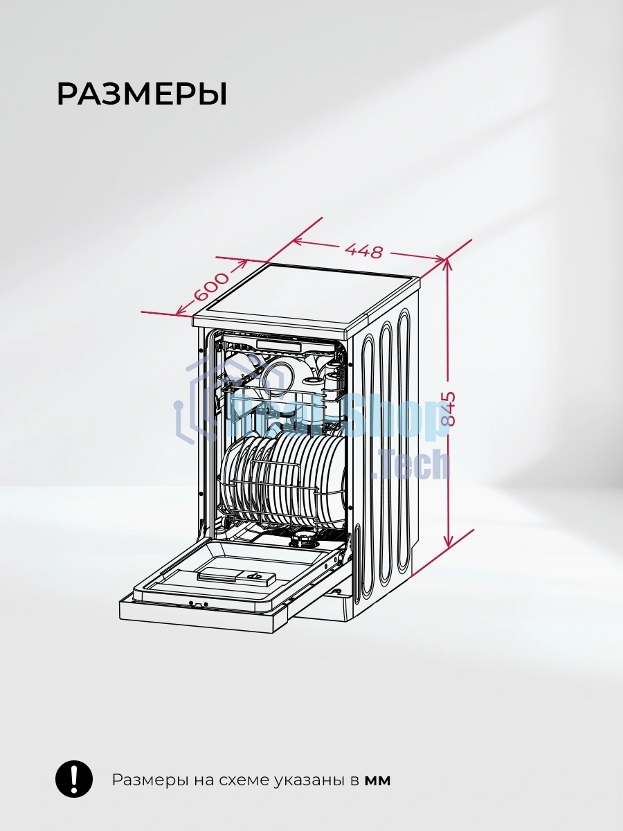 Посудомоечная машина LEX DW4563N WH, белый, 44.8 см, 11 компл., 49 дБ, класс А