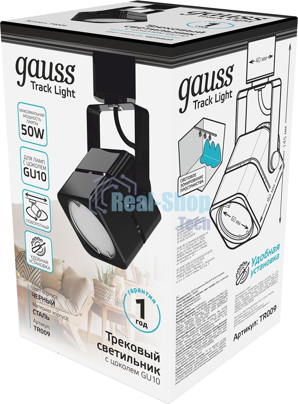 Светильник Gauss TR009 черный