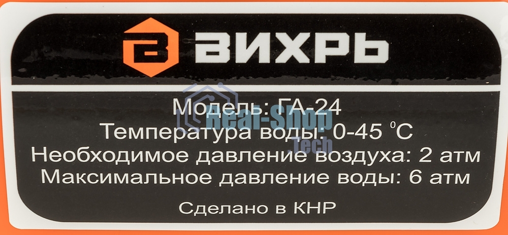 Гидроаккумулятор Вихрь ГА-24 68/6/1