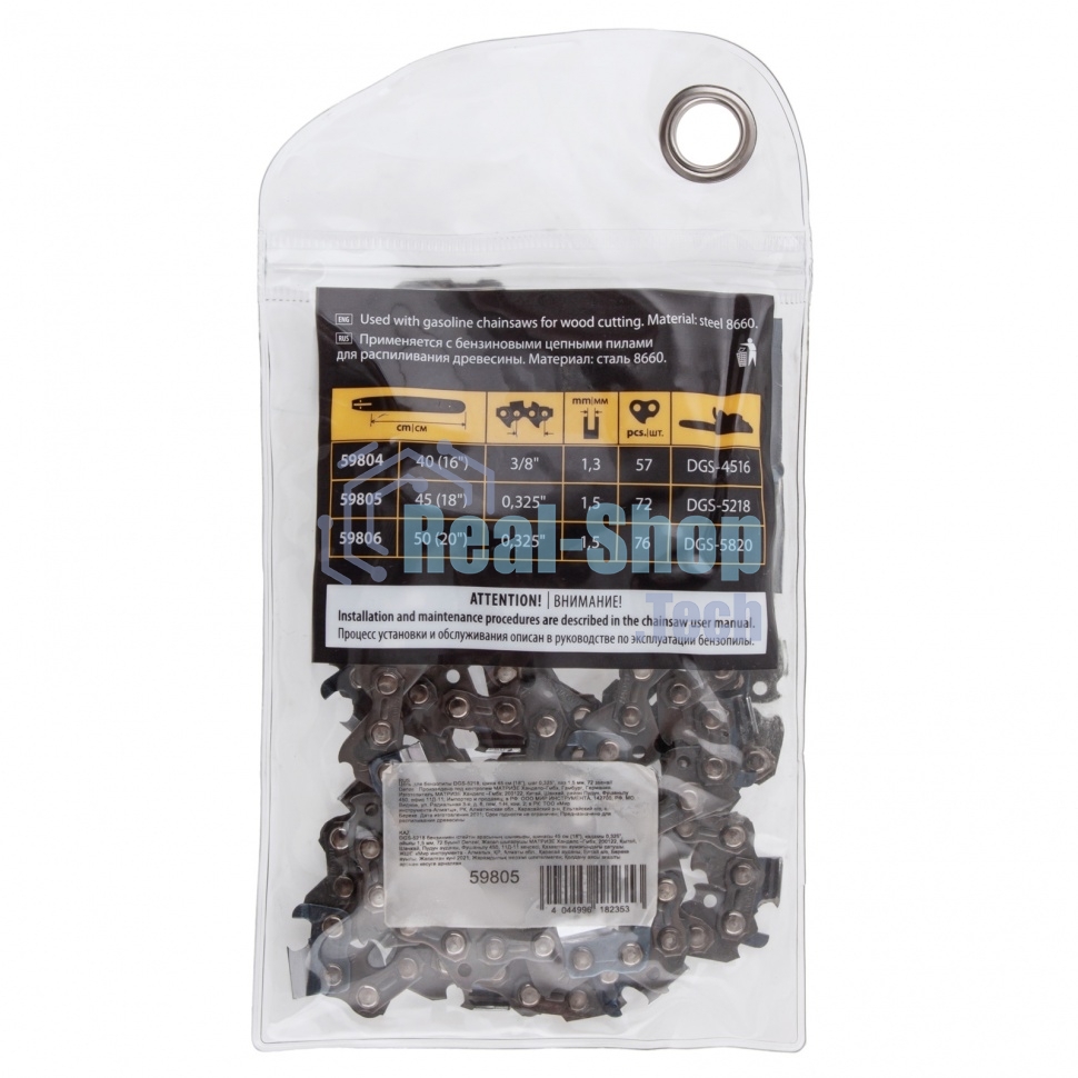 Цепь для бензопилы Denzel DGS-5218 шина 45 см (18