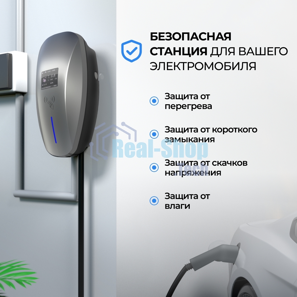 Зарядная станция для электромобиля S'OK 22кв WIFI APP RFID Разъем