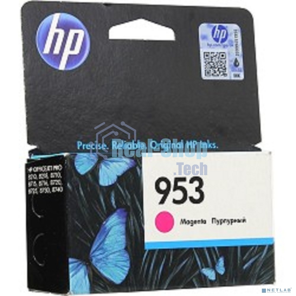 Картридж струйный HP 953 F6U13AE пурпурный для HP OJP 8710/8715/8720/8730/8210/8725 (700 стр.)