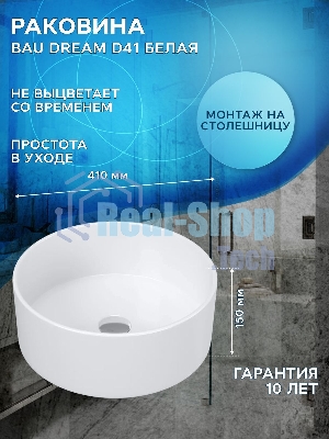 Тумба Bau Dream Blackwood 50 с дверцей, раковина BAU Dream круглая D41, смеситель для раковины высокий Hotel Still, нержавеющая сталь
