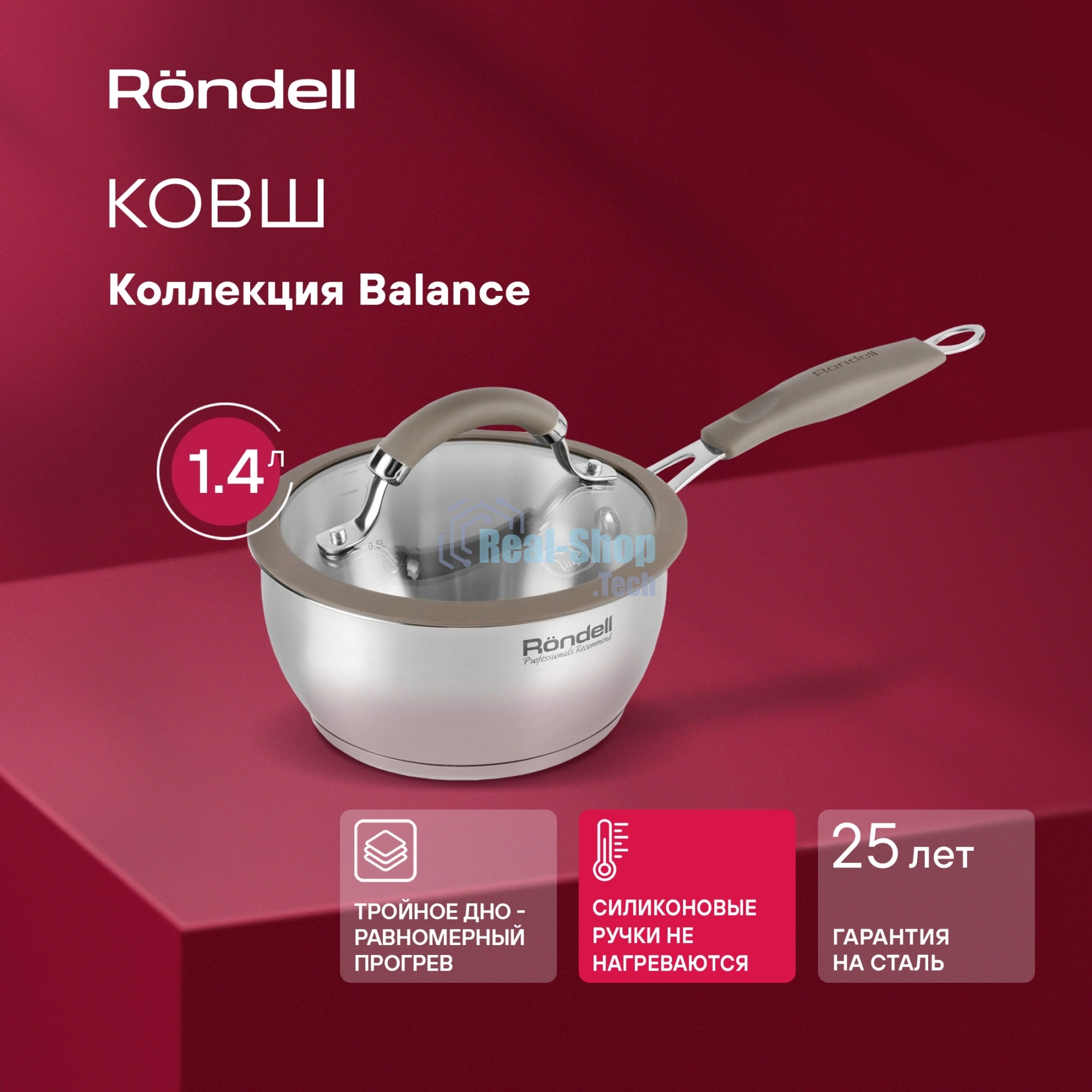 Ковш Rondell 752-RDS с/кр 16 см Balance