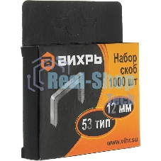 Скобы для мебельного степлера (12мм,тип скобы 53) (1000 шт.)