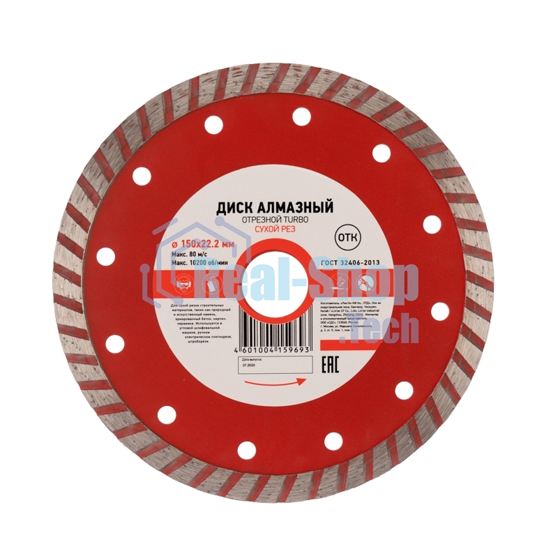 Диск алмазный отрезной Kranz Turbo 150x22.2 мм