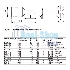 Наконечник-гильза изол. НГИ2 6.0-14 черный (уп.100шт) ИЭК UTE10-D6-0-100