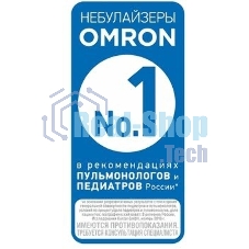 Ингалятор компрессорный OMRON DuoBaby (NE-C301-RU)